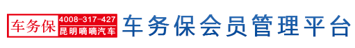 会员自助平台管理中心